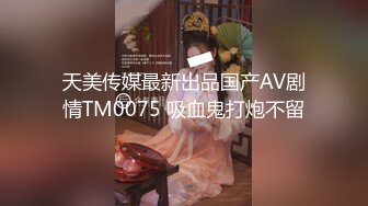 《跨年重磅✿女神精品》露脸才是王道！颜值巅峰白富美推特网红【龙猫夫妇】最新私拍，露出百合野战紫薇啪啪，阴环全身纹野性十足