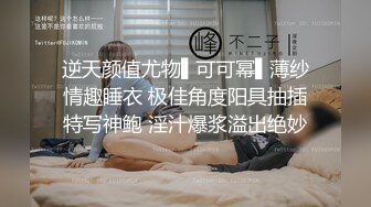 调戏上海少妇