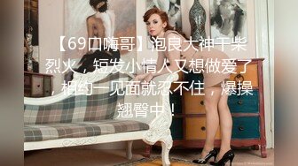 极品反差女神小姐姐【饭团 诗诗 淘淘】诱人私拍