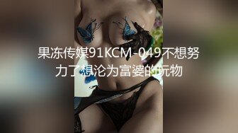 最新流出黑客❤️破解摄像头偷拍家庭各种夫妻啪啪啪12 (3)