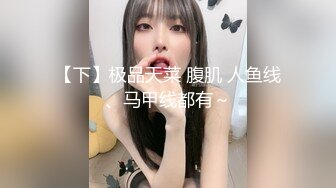 SWAG 无套插入第一人称视角淫穴塞着聪明球来诱惑宅宅学长 Lara