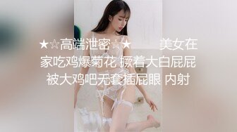 《最新流出__露出女神》极品大长腿苗条身材阴钉骚妻【金秘书】私拍，公园露出裸体做饭被金主后入穿情趣逛街淫水流了一内裤 (2)