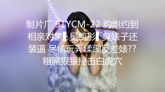 【新片速遞】 ✨瘦弱的贵州妹子口交硬了就女上位啪啪摇起来，猴急男友分钟就缴枪了[1.1G/MP4/30:34]