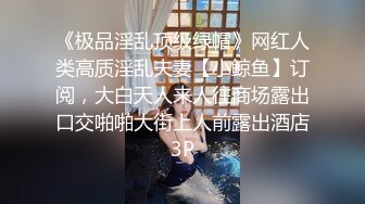 【AI超清2K增强】横扫京都外围圈『七天极品探花』边爆操黑丝眼镜妹边给闺蜜打电话 高潮内射 高清1080P版60帧