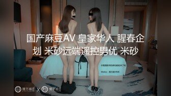 蜜桃传媒 pmc-352 高冷女王强逼下属做舔狗-吴文淇