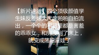 桃子冰妈妈· ：反差女教师，因为老公不行，勾搭学生干出格的事情，被大鸡巴干出了高潮脸