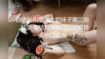 男：舒服吗宝贝，哪里舒服    漂亮乖巧··人妖小姐姐：菊花舒服，赶紧插进去。