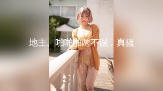  超级淫荡熟女姐妹花，幸福炮友一挑二，发骚女女互舔，双女轮流吃屌