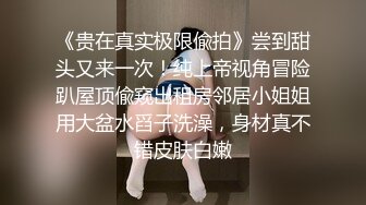 长春嫩妹第二弹制服诱惑