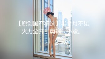 【新片速遞】超嫩18小萝莉！收费房全裸自慰！娇小身材贫乳，肥唇超嫩美穴，双指插入猛扣，翘起屁股特写[1.55G/MP4/03:14:48]