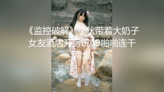 【新速片遞】呆萌嫩妹妹！白皙皮肤炮友操逼！大屌磨蹭嫩穴，一下插入猛怼，抱着屁股后入，撞击操的舒服[2.4G/MP4/03:34:09]