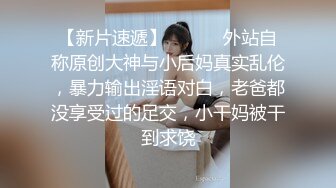  警惕性挺高高端外围美女眼镜小哥一顿安抚，脱掉内裤手指摸穴调情