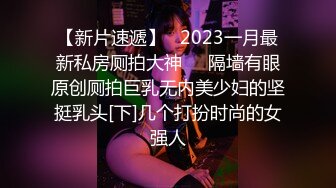 【新片速遞】 商场女厕蹲守穿搭新潮美艳小正妹,自然张开的微毛唇肉看着就想干