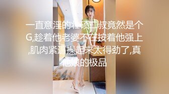 天美传媒TMG119岳母强上生病女婿-莉娜