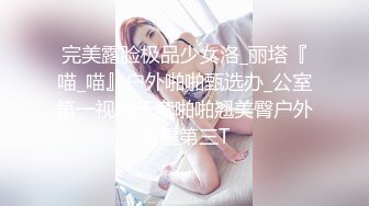 漂亮淫妻 今天单男试图开发老婆双插的资质 没想到轻易的成功了 骚逼和屁眼塞满了大鸡巴 心爱的老婆就这样被三通了