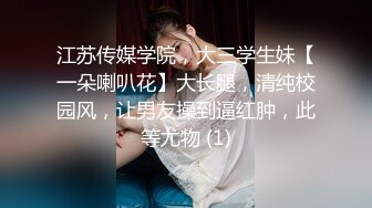  爸爸我要吃大鸡巴黑丝母狗小嫩妹被16CM大鸡巴干爹抽插小逼逼让不要停