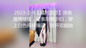   活阎罗探花包臀裙外围，一线天无毛小穴，骑乘妹子自己动，张开双腿爆操