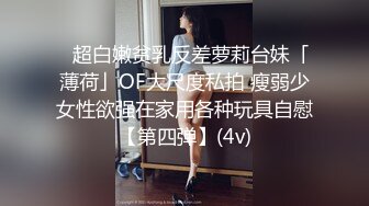 福州超反差初中女老师 和光头偷情