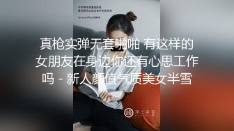 极品尤物颜值女神！近期下海密码房！粉奶嫩穴卫生间诱惑，肛塞菊花情趣手铐，黑丝美臀