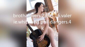 brothalovers.23.03.16.valerie.white.and.phil.dangers.4k