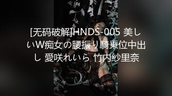 [无码破解]HNDS-005 美しいW痴女の腰振り騎乗位中出し 愛咲れいら 竹内紗里奈