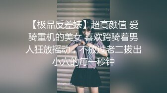 【网曝门事件】首尔国企漂亮女白领与高管激情自拍视图流出 翘乳美臀 风骚淫乱 多姿势爆操 附高清私拍100P