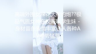 探花新片 瘦子探花梦幻馆泡良新作，小少妇脱光躺在被窝，等待爆操来临，视角完美，小骚逼今晚满足了！