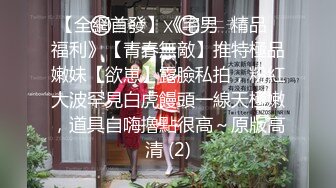 【精品泄密】某云泄密流出7位反差婊的精彩时刻被曝光??真是大开眼界