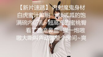 JVID新婚初夜的高潮，【伊法】极品美乳模特，超清画质佳作，推荐！