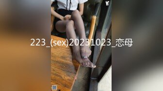 【新片速遞】    正宗绿播女神下海！长腿超级甜美御姐上线自慰，腿型很美 露点极高！逼还是粉嫩的，自慰水出够多，声音很甜蜜 请戴上耳机[574M/MP4/01: