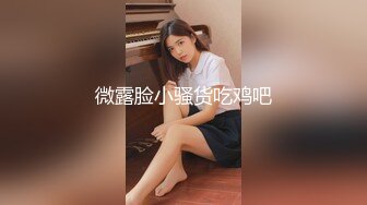 情侣 自拍 新婚夫妻做愛自拍。小小嬌妻：你錄像了嗎，哎呀呀··討厭 又打我屁股。 黑絲媳婦、特別有女人味！