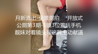 「汝工作室」华裔小伙干洋妞 金发瑜伽女郎穿着黑网短裙勾引亚裔小伙熟练骑乘操男