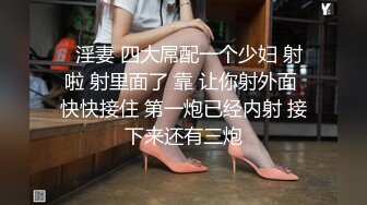 【新瓜小酌】女的跑去男生宿舍，二话不说直接开干，全然不顾宿舍还有两个男舍友