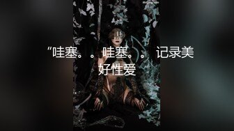 人间值得？护士装小姐姐，鸡儿硬邦邦，爽【简 介内有约炮渠道