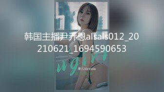 《顶级?重磅?无水速递》露脸才是王道！推特OnlyFans九头身大长腿极品嫩模【孙倩】不雅私拍曝光紫薇打炮内射有钱人玩物848P 1V