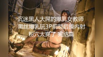 秀人网风吟鸟唱极品靓模星女郎【乔依琳】唯一啪啪私拍流出 被四眼金主在老板椅上捆绑吸奶舌吻舔逼口交后入