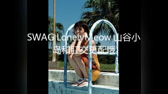 【骑洋马光荣挨洋炮可耻】沉迷黑人大屌的那些国产美女们 丰臀骚货把菊花的第一次献给了大黑屌 (2)