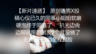 【新片速遞 】广西玉林换妻活动，无套扫射对方老婆❤️老婆被朋友艹得嗷嗷爽！