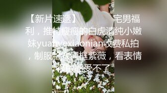 骚骚小少妇情趣耳朵灰丝夫妻居家啪啪，69姿势口交舔屌上位骑乘，抱着屁股一下下撞击，翘起屁股后入大力猛操