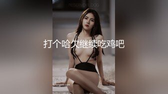 露脸女神究极泄密！网红27万粉豪哥的小母狗九头身尤物siro私拍珠圆玉润3P4P全程高能无尿点 (6)