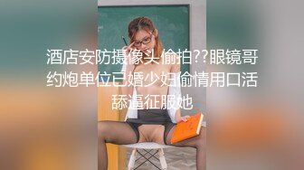 自收集抖音风裸舞反差婊合集第4季【1118V】 (935)