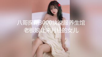  牛B大神和美女同事在她的婚房里偷情 胆子真大完美露脸