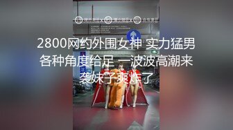 玩操极品黑丝美女被下药后换上制服随意玩弄 无套暴力抽插 第一视角犹如身临其境