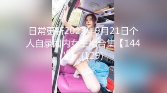 【OnlyFans】2023年6月国人淫妻 爱玩夫妻 换妻淫乱派对②，在马来西亚定居的华人夫妻 老公38老婆36 经常参加组织换妻淫交派对 48