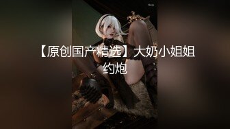 STP33107 极致造爱视觉享受！OnlyFans火爆天然巨乳学妹【爹咪】最新解锁剧情私拍，看片手淫被纯欲学妹发现 VIP0600