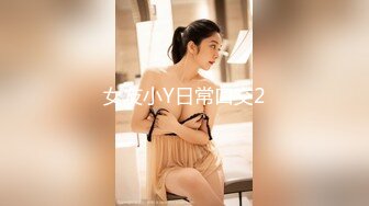 【极品女神 高端性爱】天府超女神『LuckyQL77』