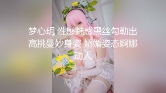 梦心玥 性感魅惑黑丝勾勒出高挑曼妙身姿 娇媚姿态婀娜动人