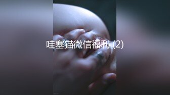 最新强势极品流出，极品撸铁健身女神【kgonly】订阅私拍，多水白虎粉屄与绿帽男友激烈性爱，找单男3P接力赛 (1)