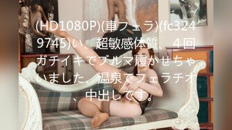 【新片速遞】  ✨【Stripchat】超白皙风尘气骚媚女主播「wumeinv」肥臀少妇白浆涂抹满穴湿润高潮屁眼一张一翕[1.52M/MP4/1:19:02]