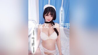 虎牙高颜值女主播『胡真真』私拍定制大尺度视频 淫荡骚气舔黄瓜护士装露点超诱惑